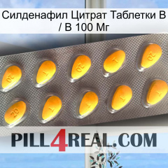 Sildenafil Citrate Tablets Ip 100Mg cialis1